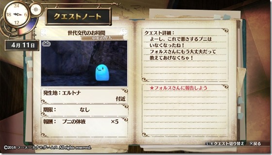 フィリスクエスト16-15 - コピー フィリスクエスト16-15 - コピー